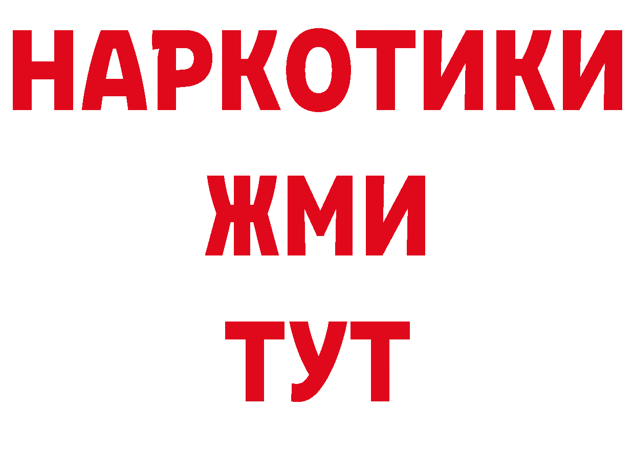 МЕТАДОН кристалл как войти площадка гидра Новодвинск